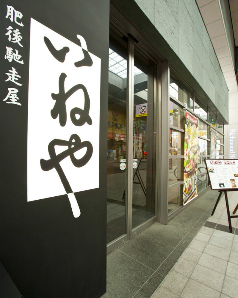 Richmond Hotel Kumamoto Shinshigai Екстериор снимка